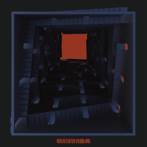 泳装小南吃长门大萝卜的
