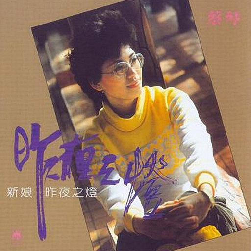 国产良心sm电视剧烈火红梅
